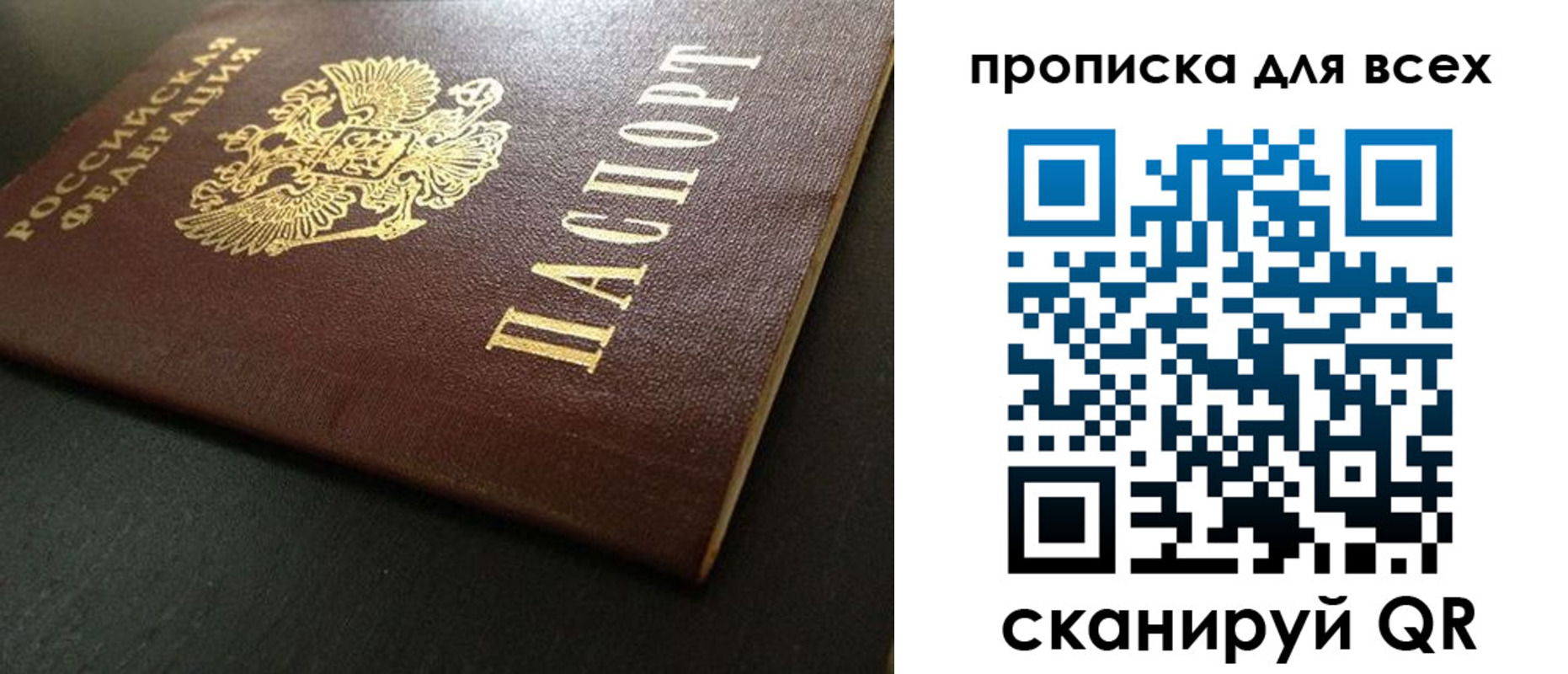 прописка в Нижневартовске