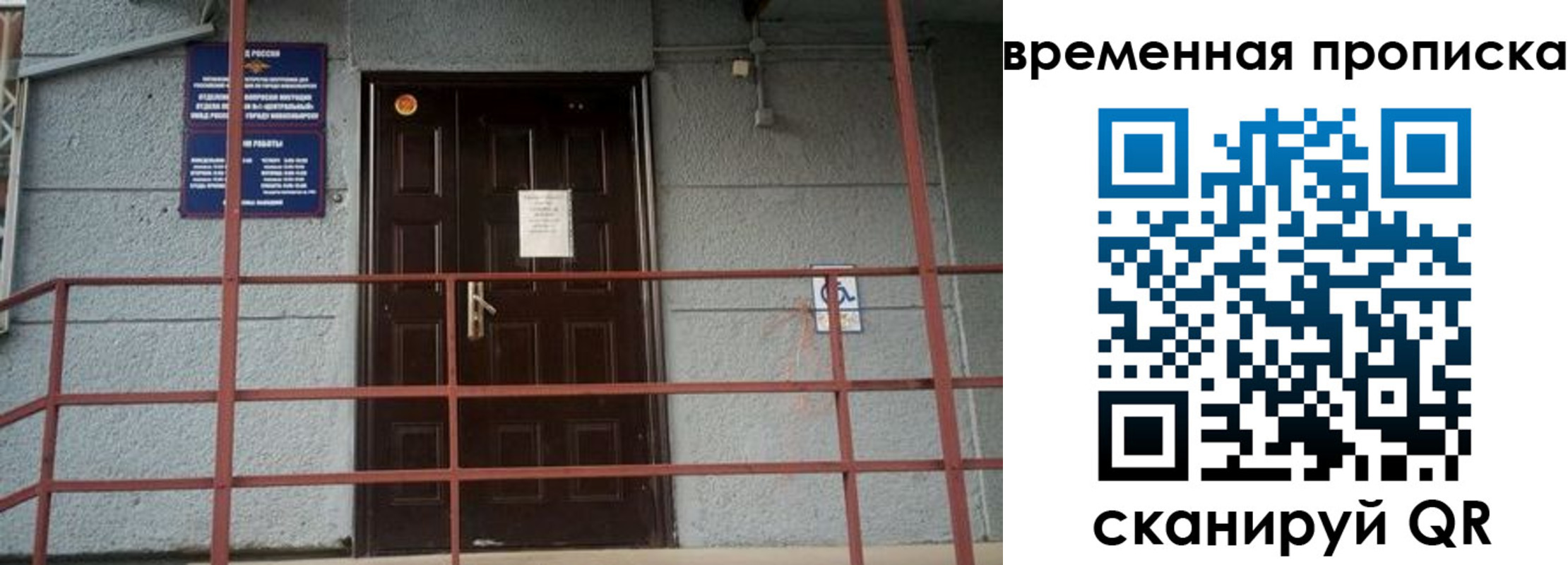 временная регистрация купить в Нижневартовске