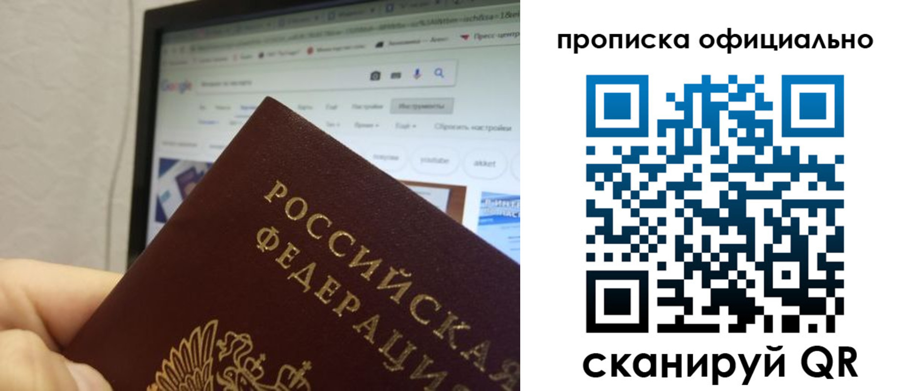 прописка регистрация в Нижневартовске