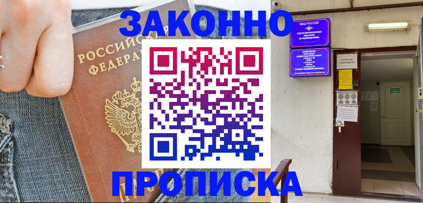 прописка поиск в Нижневартовске