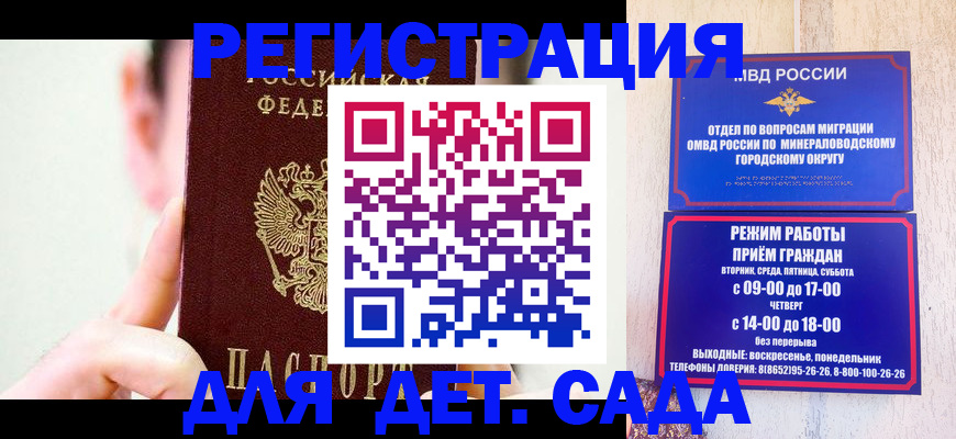 купить прописку в Нижневартовске