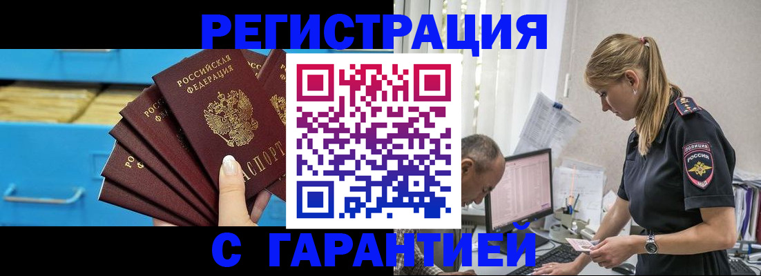 миграционный учет в Нижневартовске
