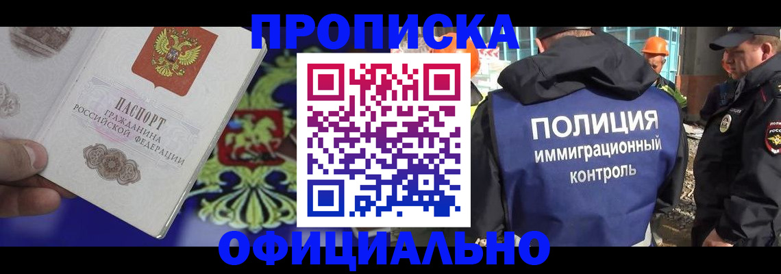 миграционный учет в Нижневартовске