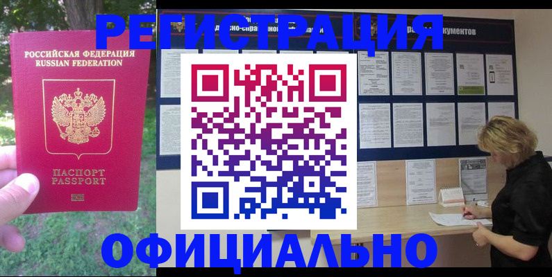 временная регистрация в Нижневартовске