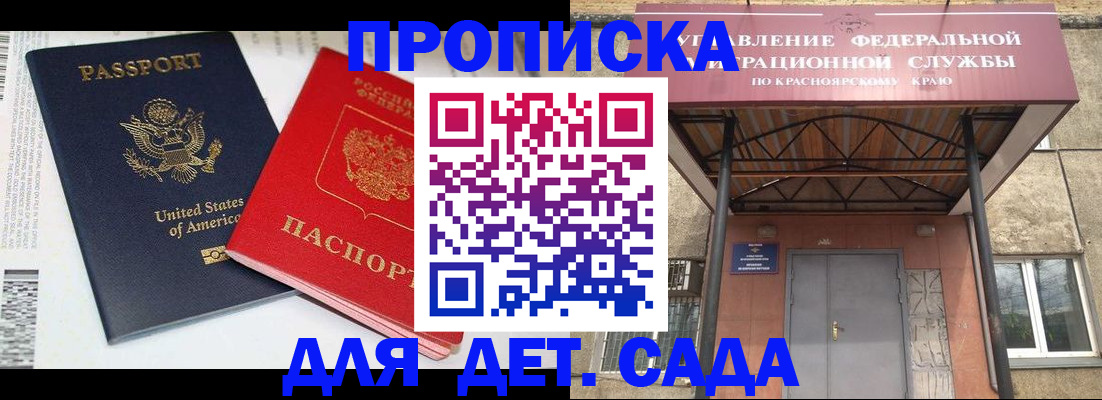 прописка паспорт в Нижневартовске