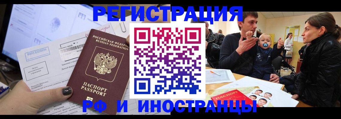 временная регистрация законно в Нижневартовске